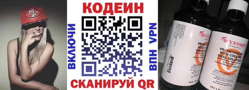Кодеиновый сироп Lean напиток Lean (лин)  Байкальск 