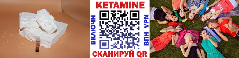 Кетамин VHQ Байкальск