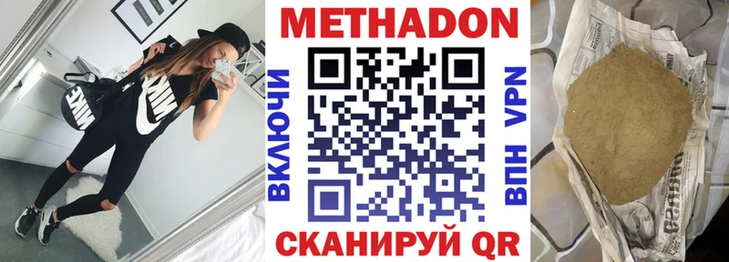 цена   Байкальск  МЕТАДОН мёд 